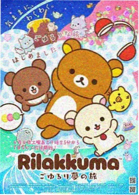 牧神记动漫海报